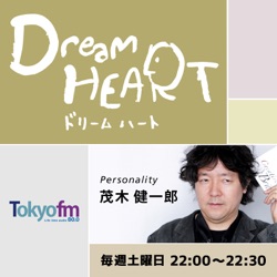 Dream HEART vol.566 斎藤幸平