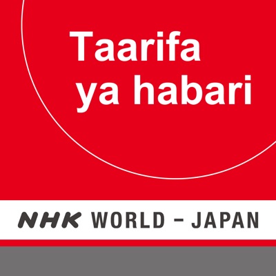 Swahili News - NHK WORLD RADIO JAPAN Swahili News - NHK WORLD RADIO JAPAN