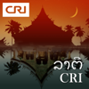 ລາຕີ CRI - Asia Wave