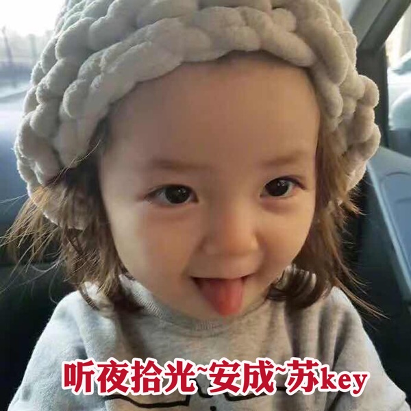 听夜拾光