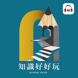 彼得潘症候群：外表是大人，但內心還像個孩子 ft.賴思均【趙慈慧｜你的心理師上線中S02EP08】