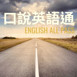 【一天10分鐘 辦公英語通】After everyone agrees, the proposal is elected. 經大家同意之後，這個提案通過!