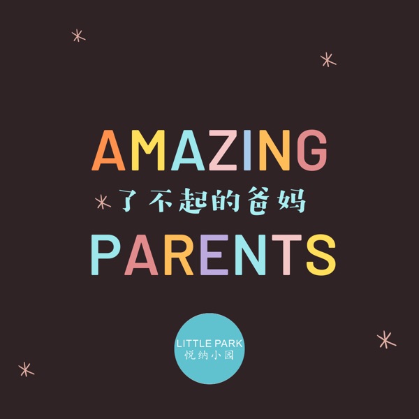 Amazing Parents 了不起的爸妈