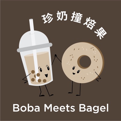 珍奶撞焙果 Boba meets bagel