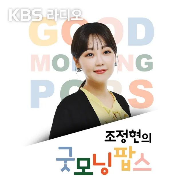 Apple Podcasts에서 만나는 [KBS] 조우종의 FM대행진: 닥터패밀리 ‎Apple Podcasts에서 만나는 [KBS] 조우종의 FM대행진: 닥터패밀리