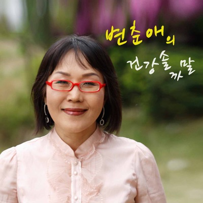 건강 솔까말