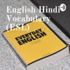 English Speaking Vocabulary (ESL)