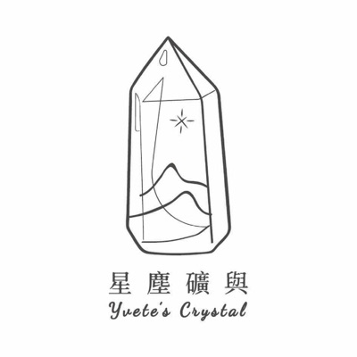星塵礦與說故事 星塵礦與說故事