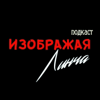 Изображая Линча - Daria