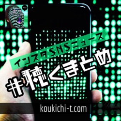 784💤余談がすぎる。新カバー画像/iPhone録音/Amazonインフルエンサー/Apple Podcastのランキング。雑談回