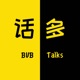话多-BVB Talks