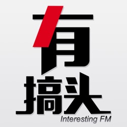 有搞头FM | 迷影Audiovisual