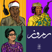 رموز | Rumooz