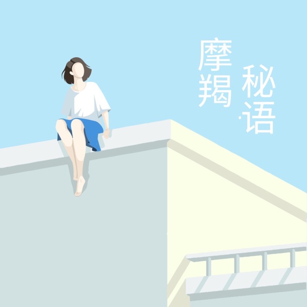 轻说历史_一个个历史故事娓娓道来