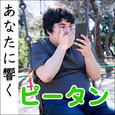 Let’s ピータン Let’s ピータン