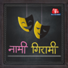 Naami Giraami - Aaj Tak Radio