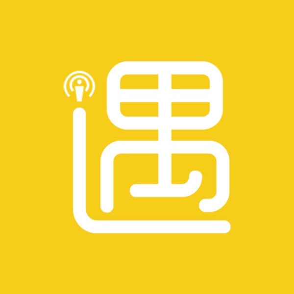 不期而遇FM