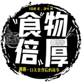 《食物倍儿厚》---畅聊美食背后的故事