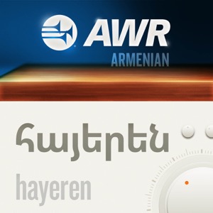 AWR: Armenian Spiritual - Հայերեն Hayeren
