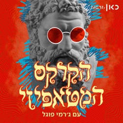 ויראלי