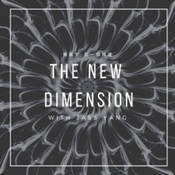 另一個維度 The New Dimension