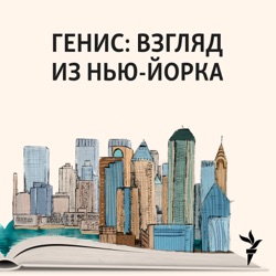 Чужестранец в День благодарения. Разговор с самим собой