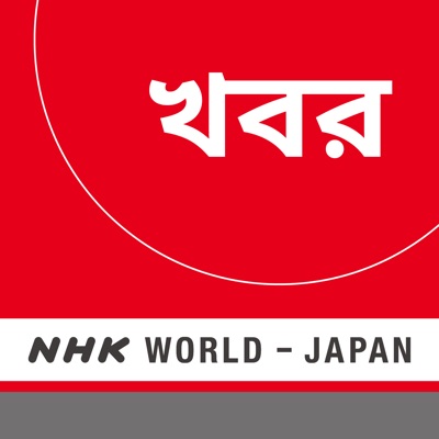 Bengali News - NHK WORLD RADIO JAPAN