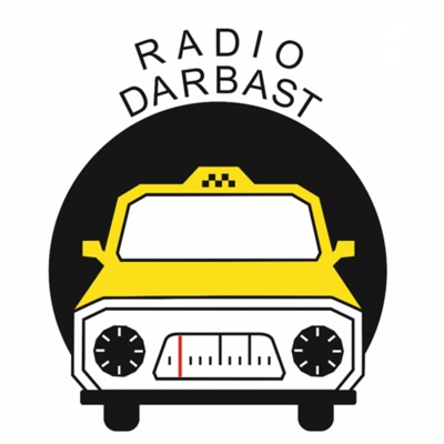 Radio Darbast پادکست رادیو دربست با اجرای سعید خرسندی