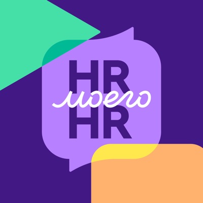 HR моего HR