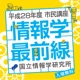 山田 誠二「インタラクティブな知能」