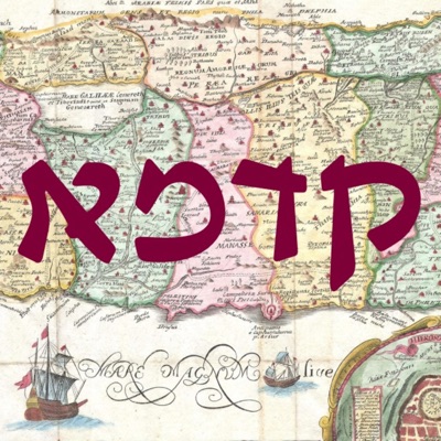 קדמא Kedma קדמא Kedma