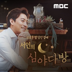 11/14(화) 서인의 심야다방