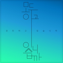 15회 - [스포츠] 야구는 사랑하지 않을 수 없어! (2부)
