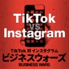 BUSINESS WARS / ビジネスウォーズ