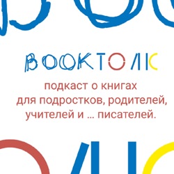 8. «Дети моста лейтенанта Шмидта» обсуждают Эдуард Кочергин и Ольга Бузина