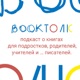 BOOK ТОЛК