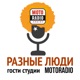 Александр Друзь об итогах Молодежного чемпионата по интеллектуальным играм «Гран При Санкт-Петербург».