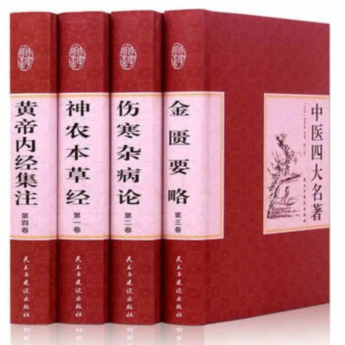 黄帝内经》第20讲–四大经典|黄帝内经– Apple Podcasts