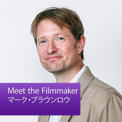 Meet the Filmmaker：マーク・ブラウンロウ