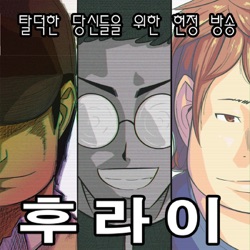 후라이 시즌3-88회: 마법기사 레이어스, 베짱이의 월간연성