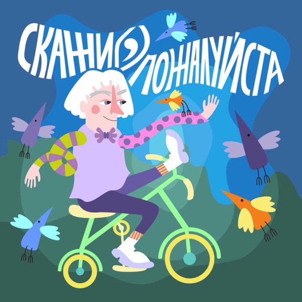 podcast