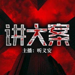 第三十二集 山东女厕杀人悬案