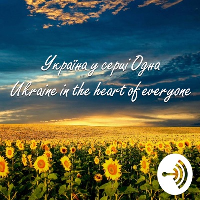 Україна у серці одна | Ukraine In The Heart Of Everyone