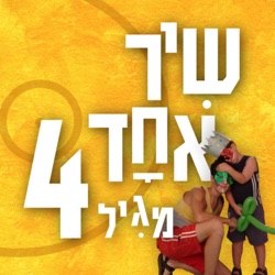 פרק 10 - חייזרים