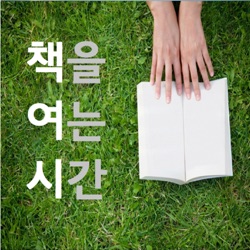 183. 태희. 『존재만으로 빛나는』. 피어오름