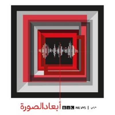 أبعاد الصورة:BBC Arabic Radio
