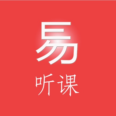 哈佛大学幸福课中文版——世界名校心理公开课:易听课