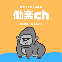 無料でキャリア相談に応えられる仕組みづくり