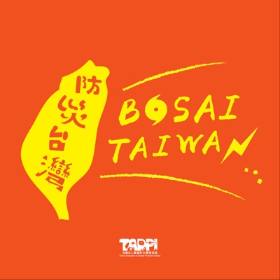 BOSAI Taiwan