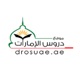 الشيخ وضاح الشعبي – Drosuae